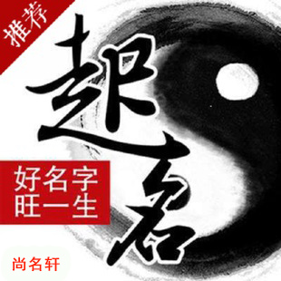 甘谷宝宝起名