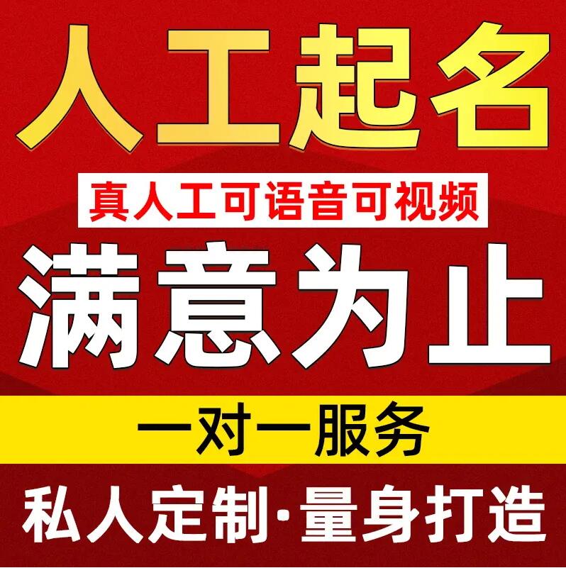  甘谷取名/改名 找田老师