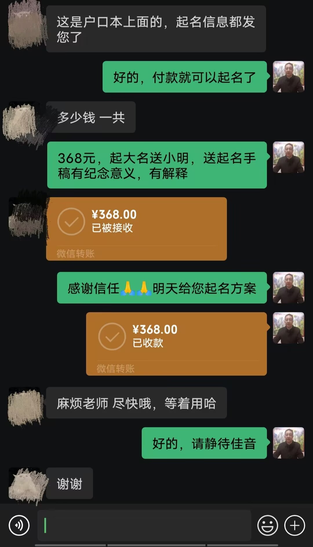 甘谷起名案例，感谢支持